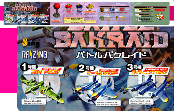 battle_bakraid_teaser_jp